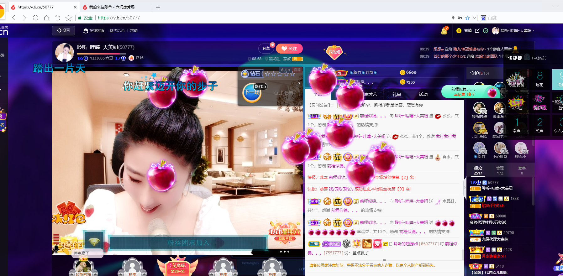 聆听~福妞儿的图片