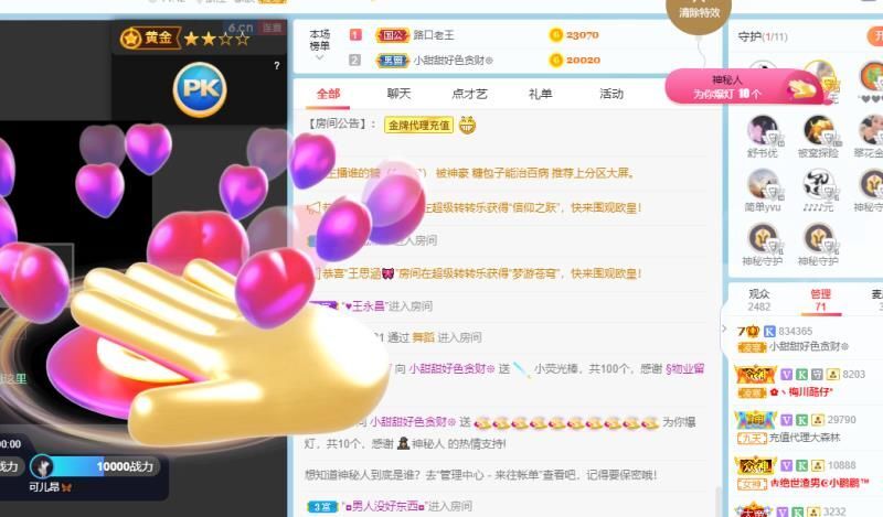 小甜贪财好色💕的图片