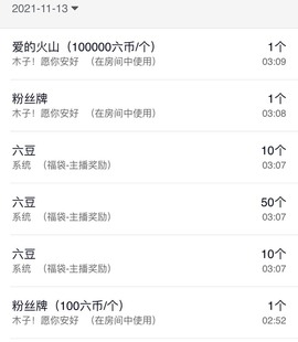 木子！小安主播照片