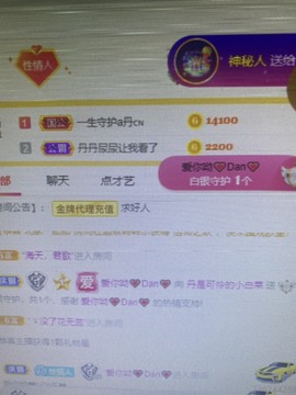 丹从心开始求老板主播照片
