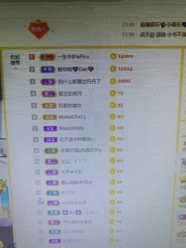 丹从心开始求老板主播照片