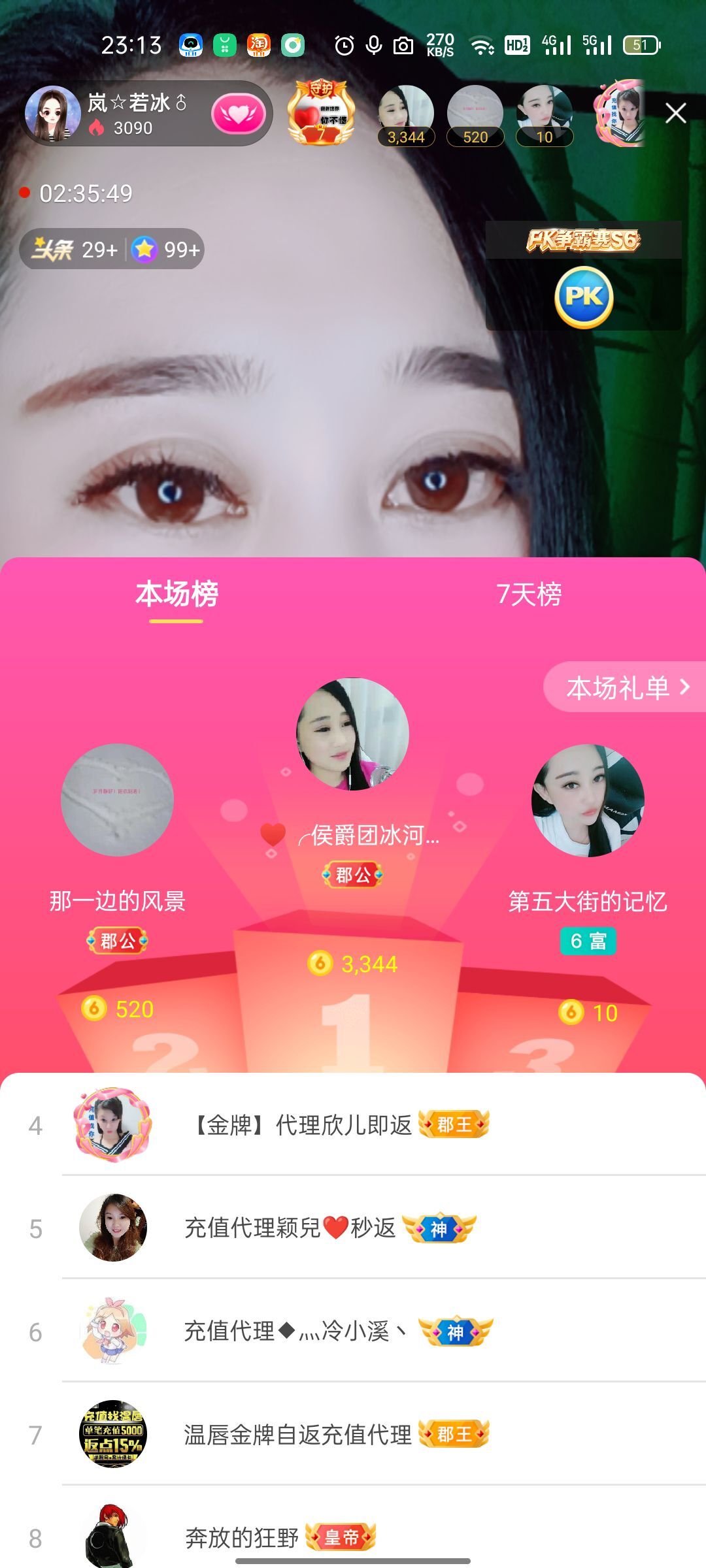 岚☆若冰♂的图片