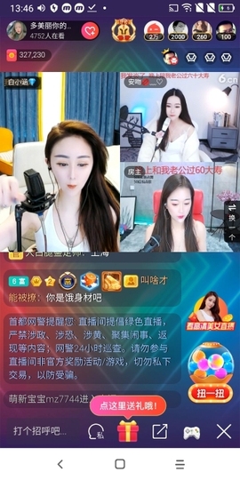 萌星宝宝high主播照片