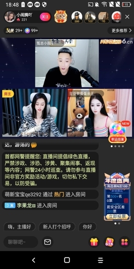 萌星宝宝high主播照片