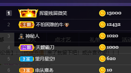 妃宝要饿死了主播照片
