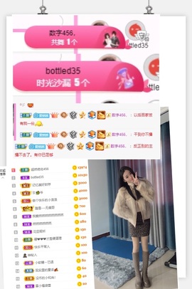 然然然然然然.主播照片