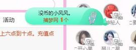 开心果冰儿主播照片