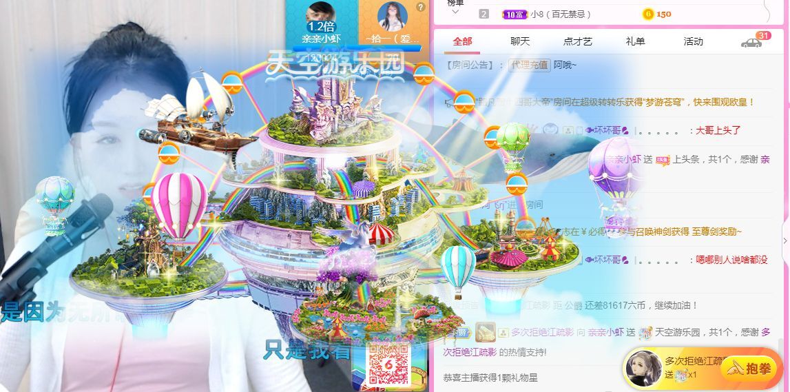 亲亲小虾主播图片