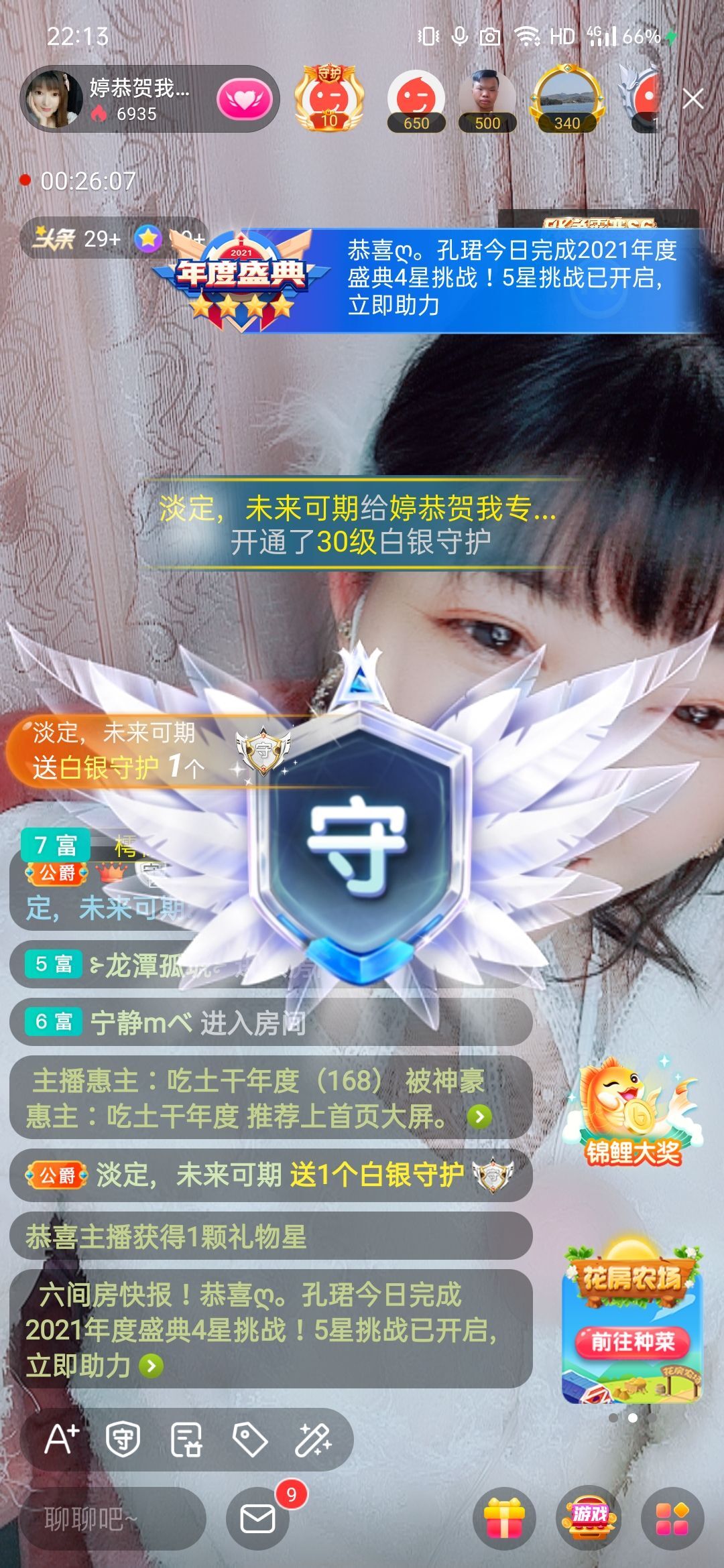婷婷💕感恩有你陪伴的图片