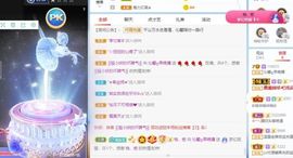 沁馨ღ求百元榜主播照片