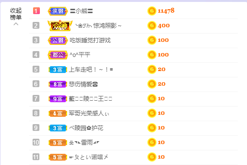 依芝の求心软的神！的图片