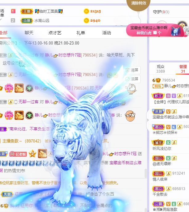 一树梨花压海唐同学☞的图片