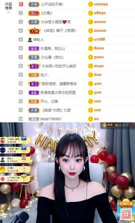 心雨已换号直播看签名主播照片