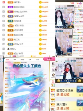 虹宝❣唱歌晚11点主播照片