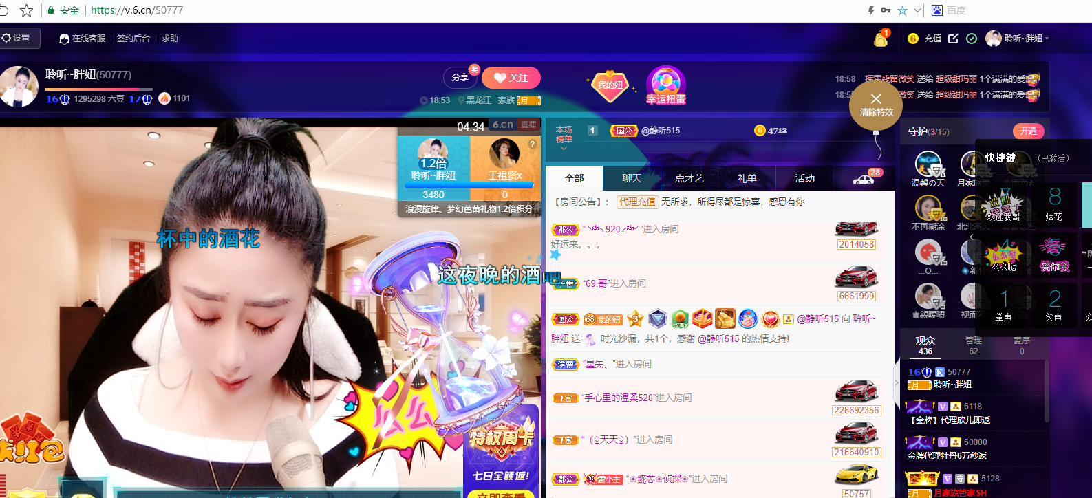 聆听~福妞儿的图片