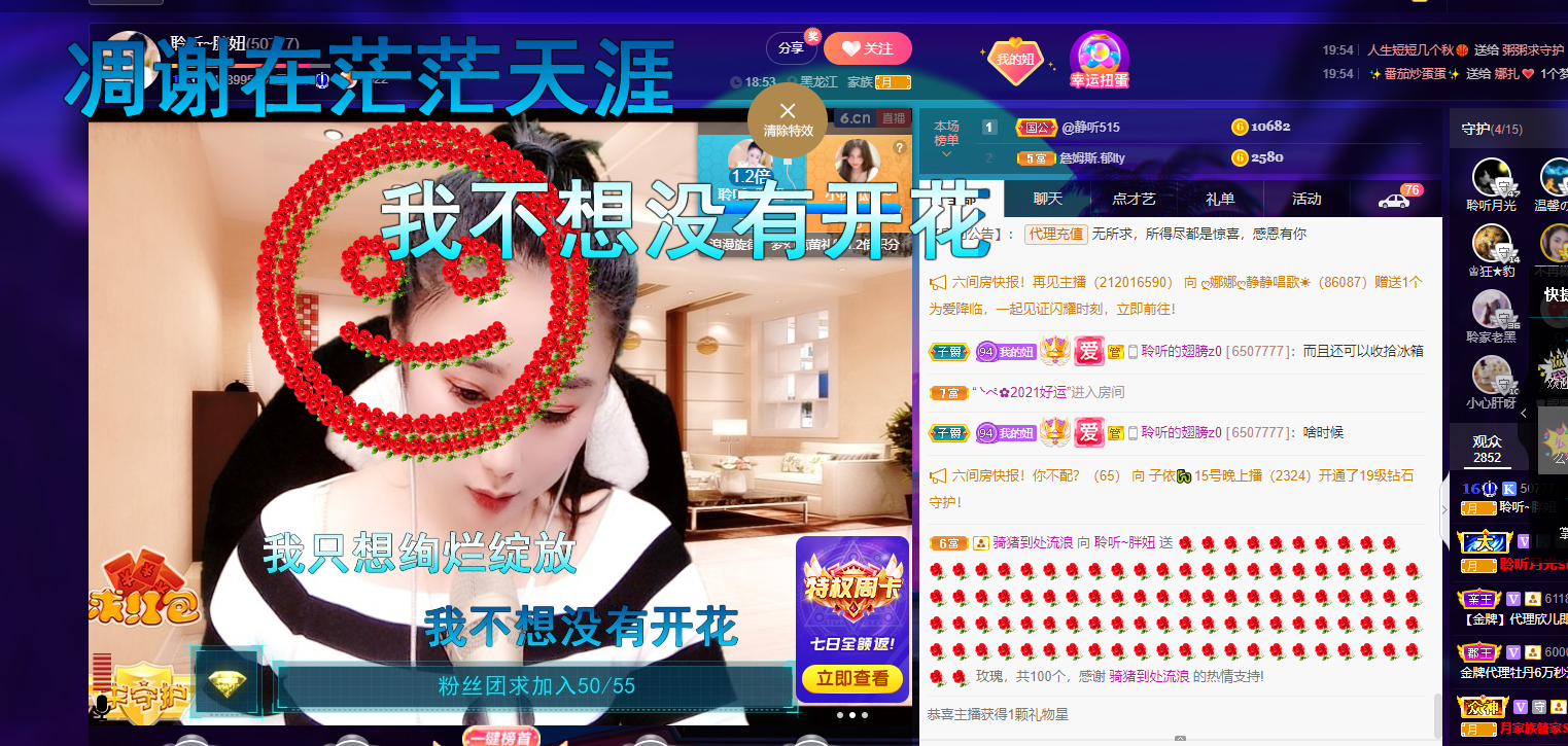 聆听~福妞儿的图片