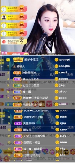 筱一✿．12点见主播照片