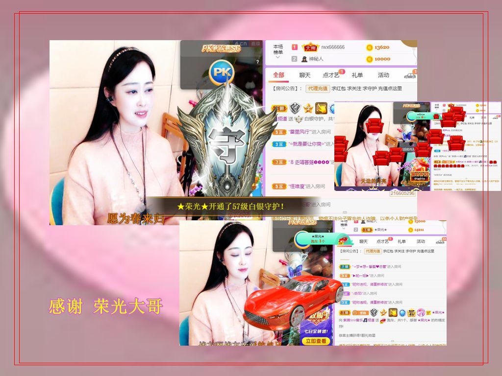 紫薇☆☆音乐频道的图片