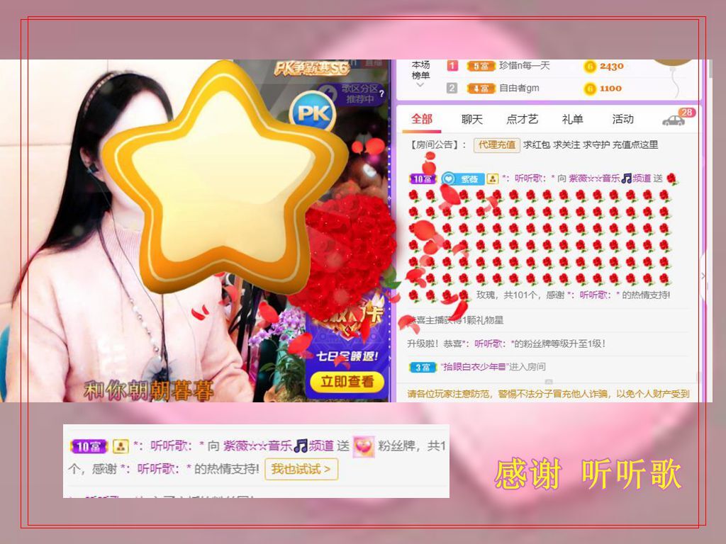 紫薇☆☆音乐频道的图片