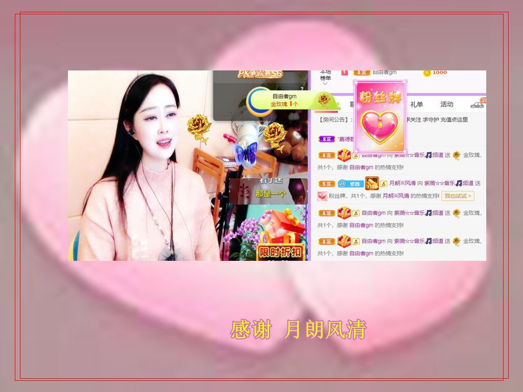 紫薇☆☆音乐频道的图片