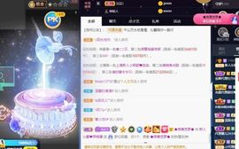 沁馨ღ求百元榜主播照片