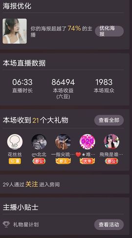 思思爱丽主播照片