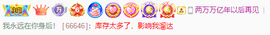 ◐惠主，2388◐的图片