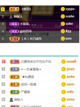 bye～主播照片