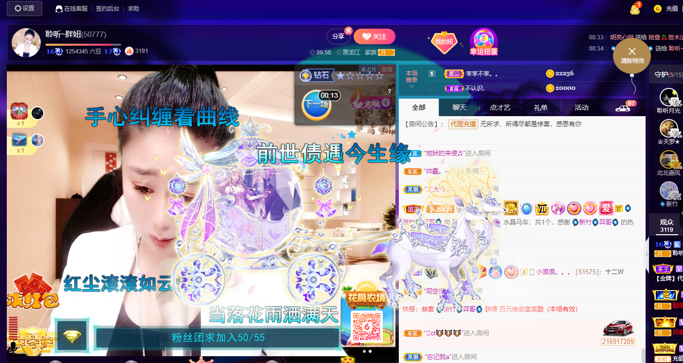 聆听~福妞儿的图片