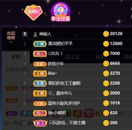 萌妃不甜了主播照片