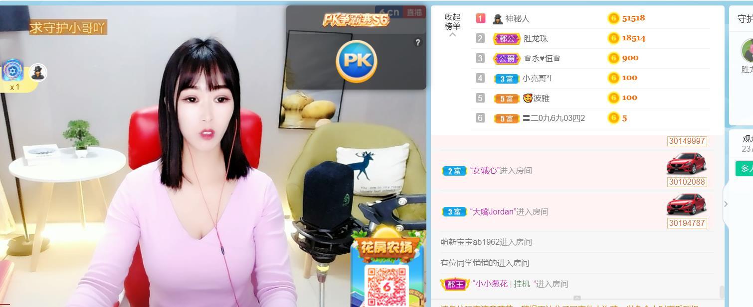 🥰波雅的主播照片