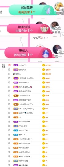 然然然然然然.主播照片