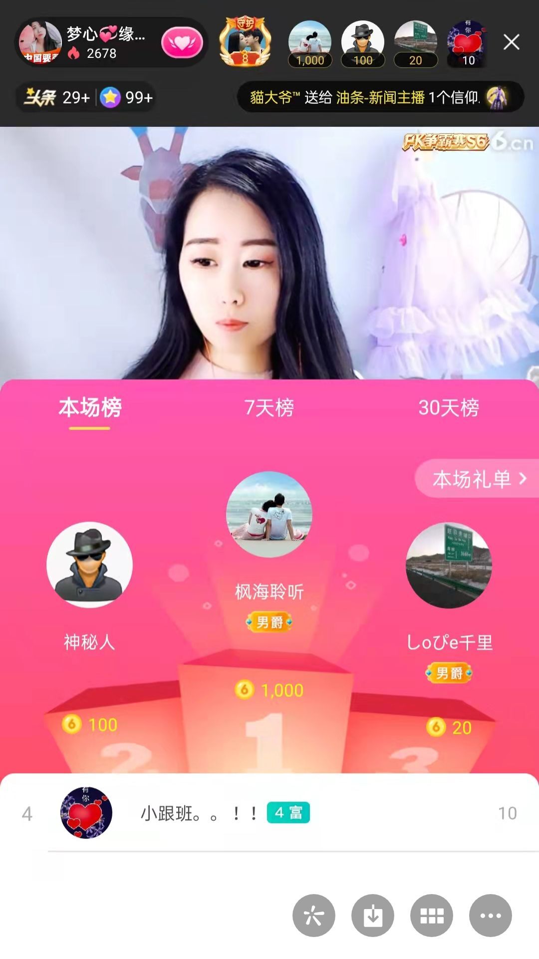 梦心💞缘于遇见的图片