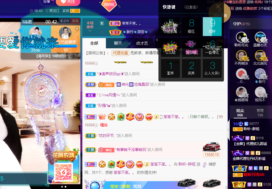 聆听~福妞儿的图片