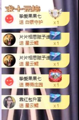 玥儿呢主播照片