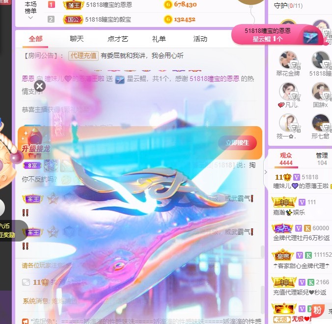 曈妹儿💜51818的主播照片