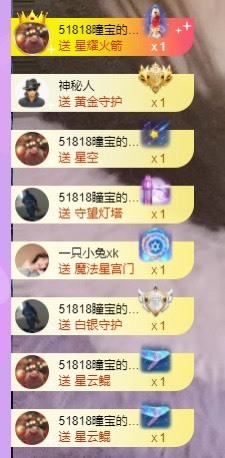 曈妹儿💜51818的主播照片