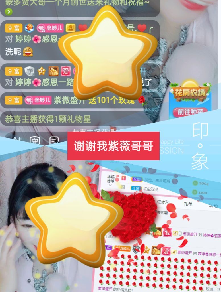 婷婷💕感恩有你陪伴的图片