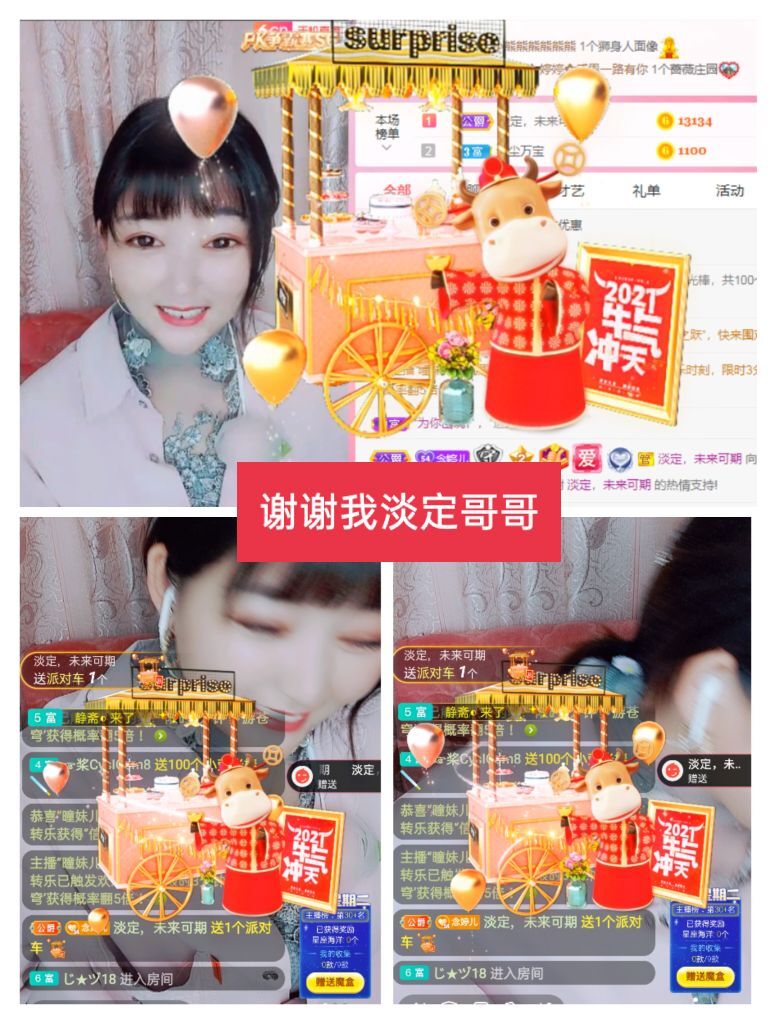 婷婷💕感恩有你陪伴的图片