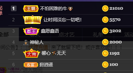 妃宝要饿死了主播照片