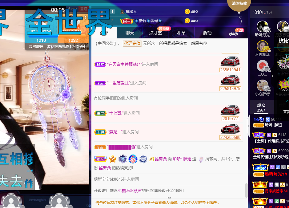聆听~福妞儿的图片