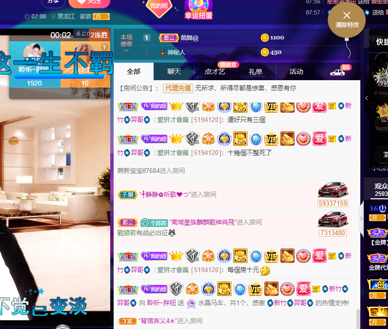 聆听~福妞儿的图片