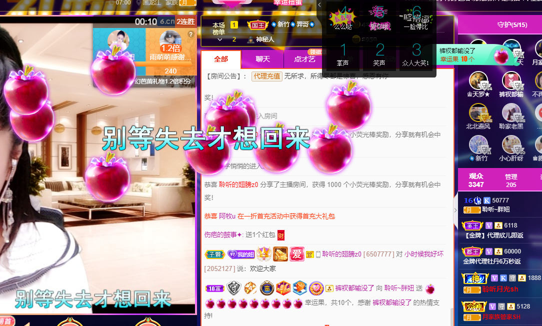 聆听~福妞儿的图片