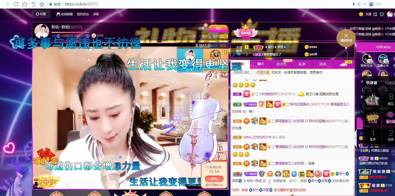 聆听~福妞儿的图片