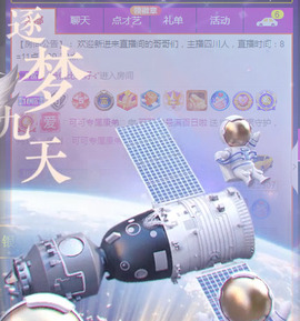 新人可可吖头主播照片