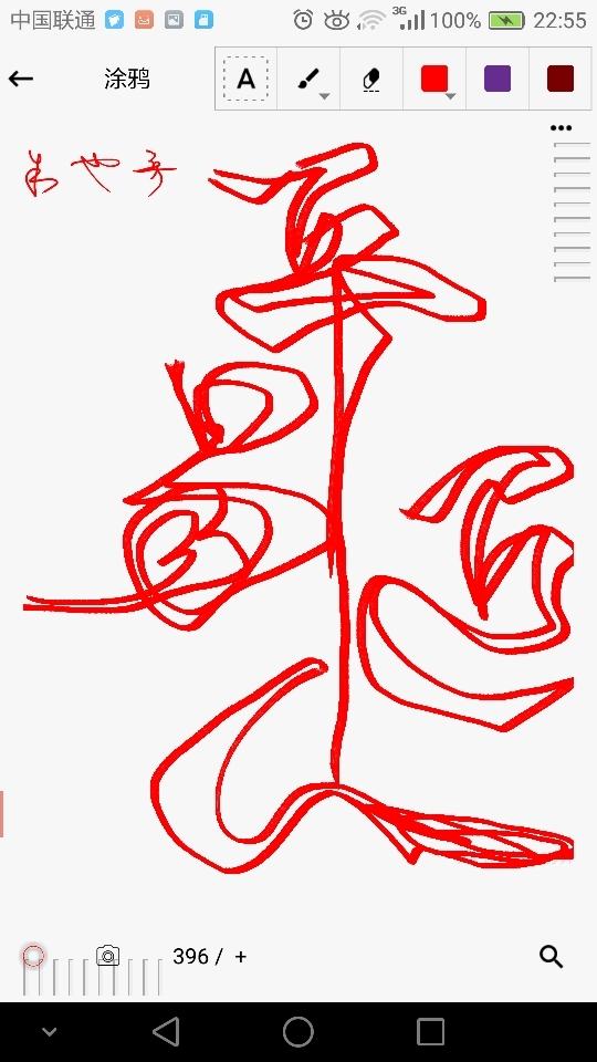 风6j*的主播照片