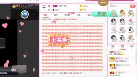 梨莎挺住啊主播照片