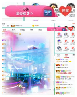 苏苏16号周年庆典的图片