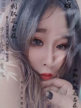 萱萱大宝贝～主播照片