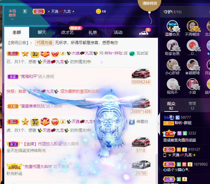 聆听~福妞儿的图片